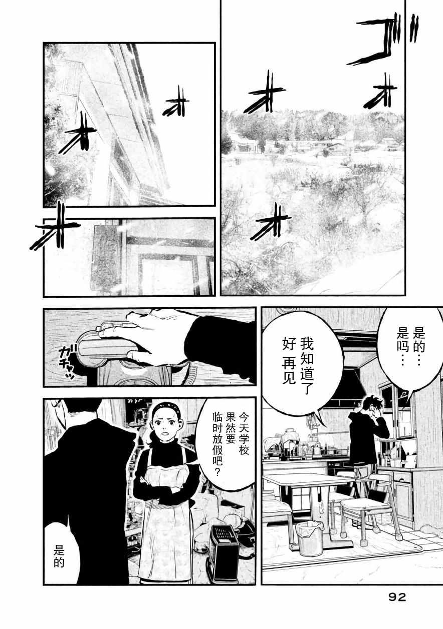 《忒修斯之船》漫画最新章节第21话免费下拉式在线观看章节第【8】张图片