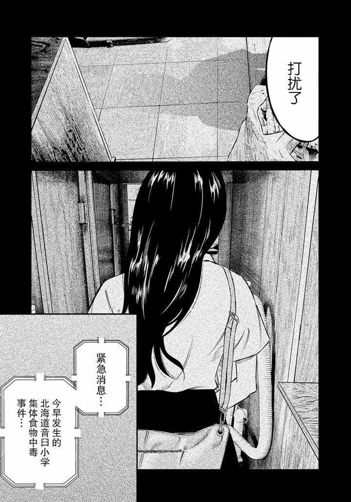 《忒修斯之船》漫画最新章节第57话免费下拉式在线观看章节第【7】张图片