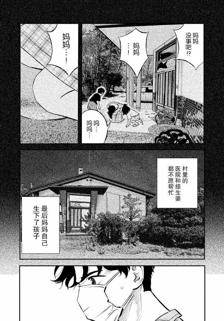 《忒修斯之船》漫画最新章节第43话免费下拉式在线观看章节第【14】张图片