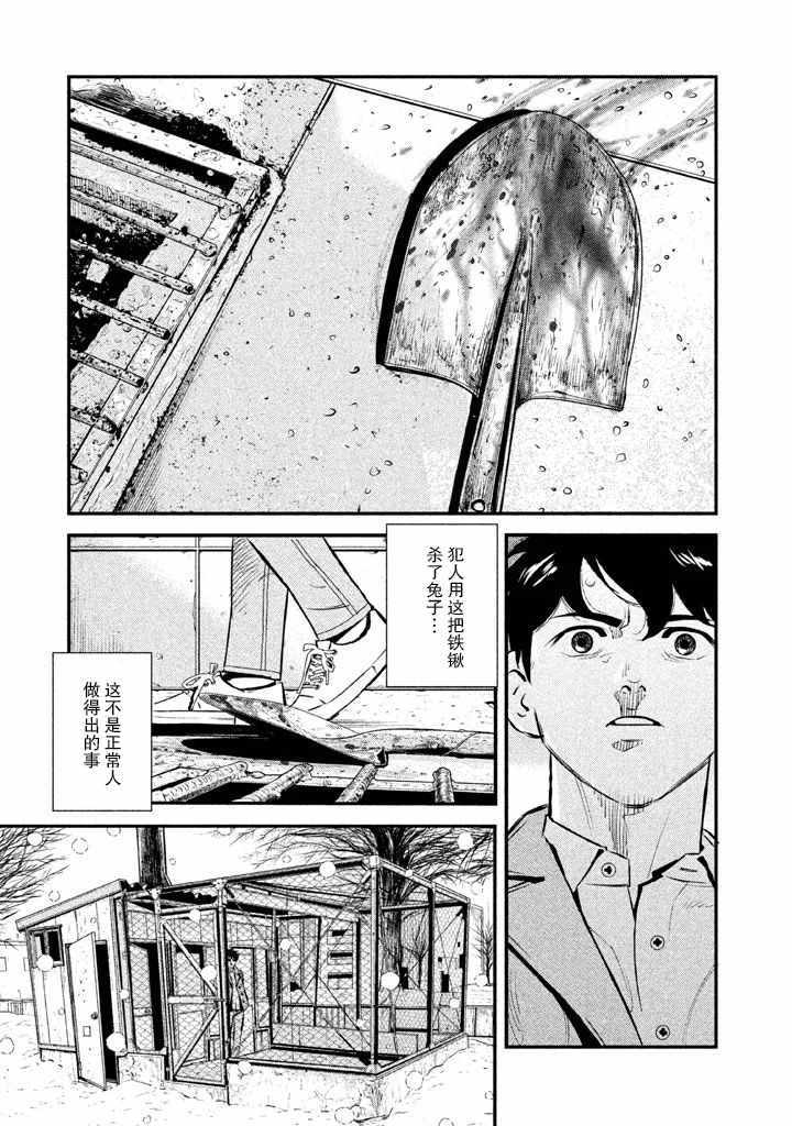 《忒修斯之船》漫画最新章节第15话免费下拉式在线观看章节第【2】张图片