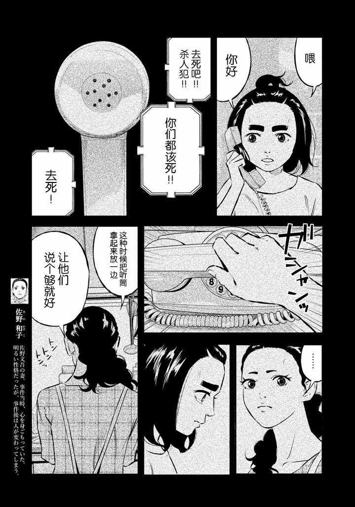 《忒修斯之船》漫画最新章节第43话免费下拉式在线观看章节第【11】张图片