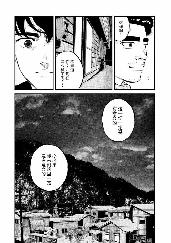 《忒修斯之船》漫画最新章节第12话免费下拉式在线观看章节第【13】张图片