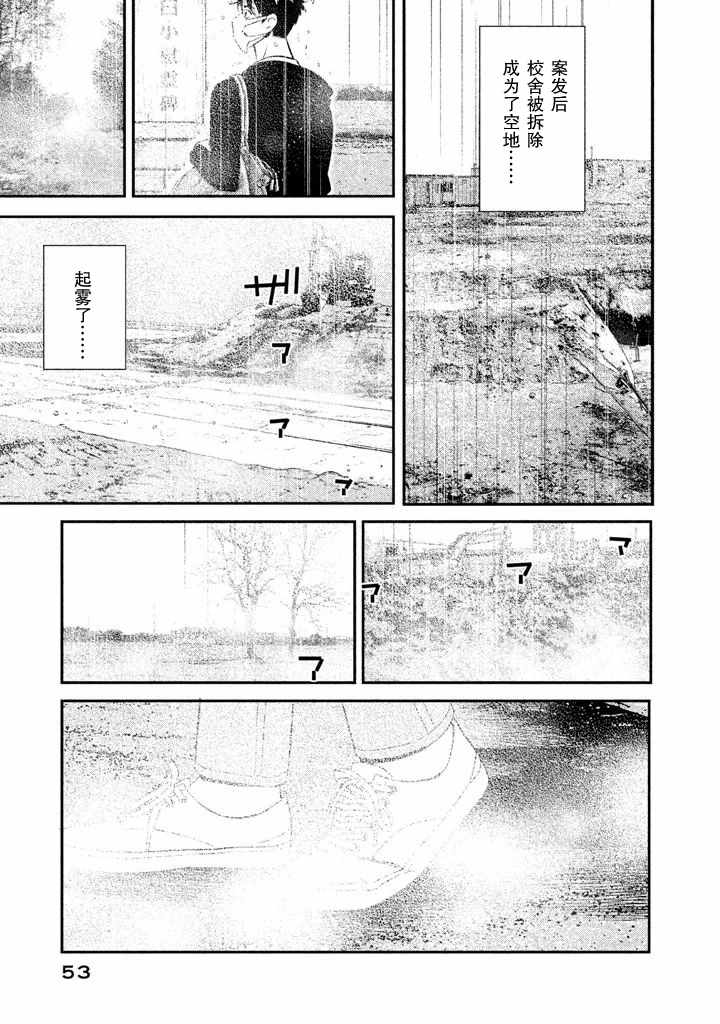 《忒修斯之船》漫画最新章节第1话免费下拉式在线观看章节第【50】张图片