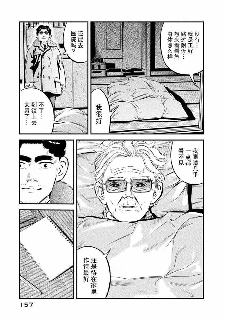 《忒修斯之船》漫画最新章节第15话免费下拉式在线观看章节第【8】张图片