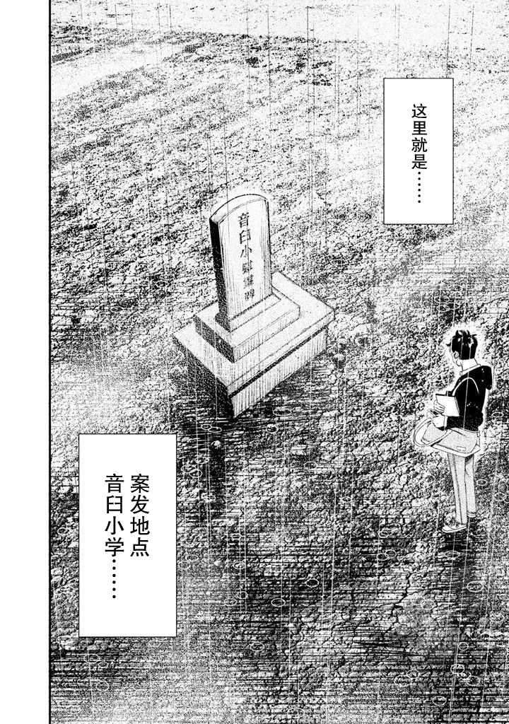 《忒修斯之船》漫画最新章节第1话免费下拉式在线观看章节第【49】张图片