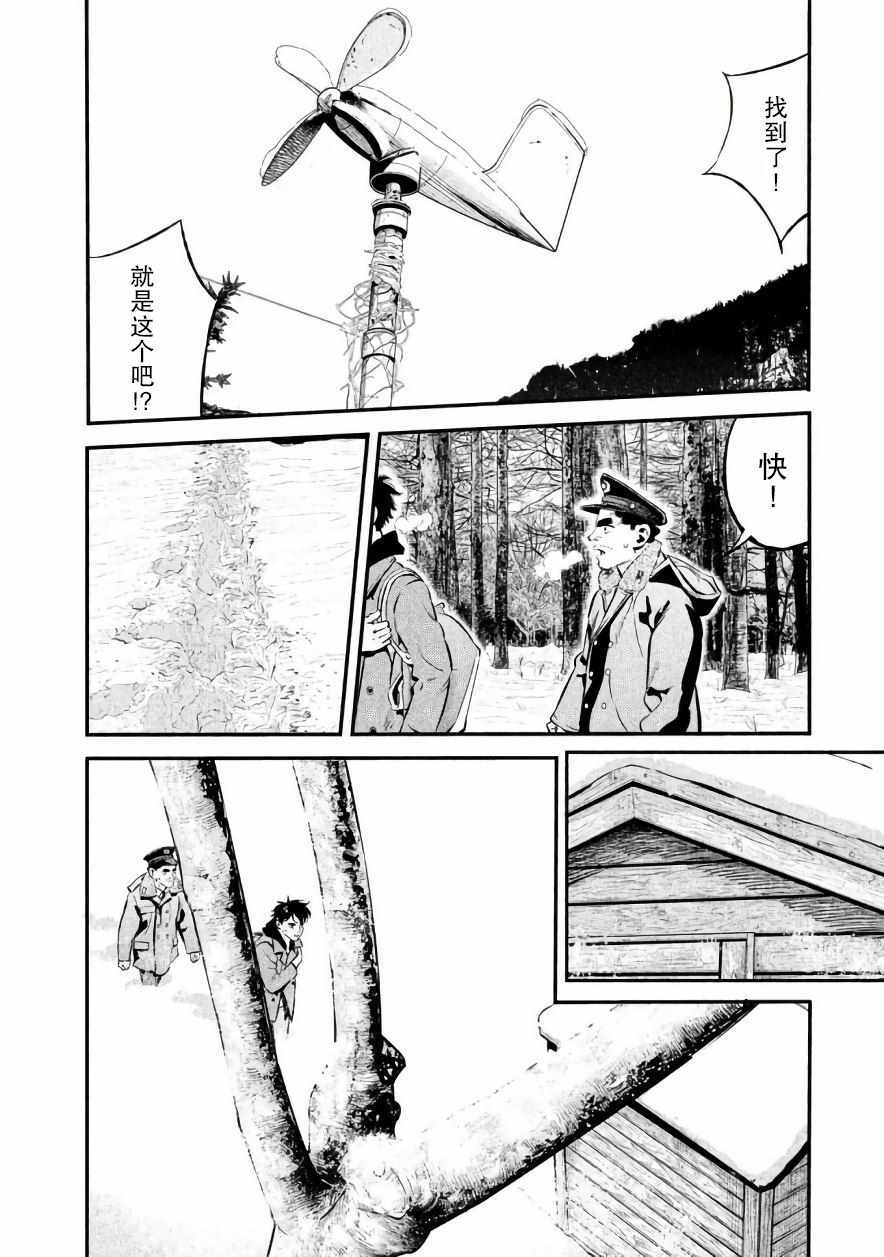 《忒修斯之船》漫画最新章节第24话免费下拉式在线观看章节第【14】张图片