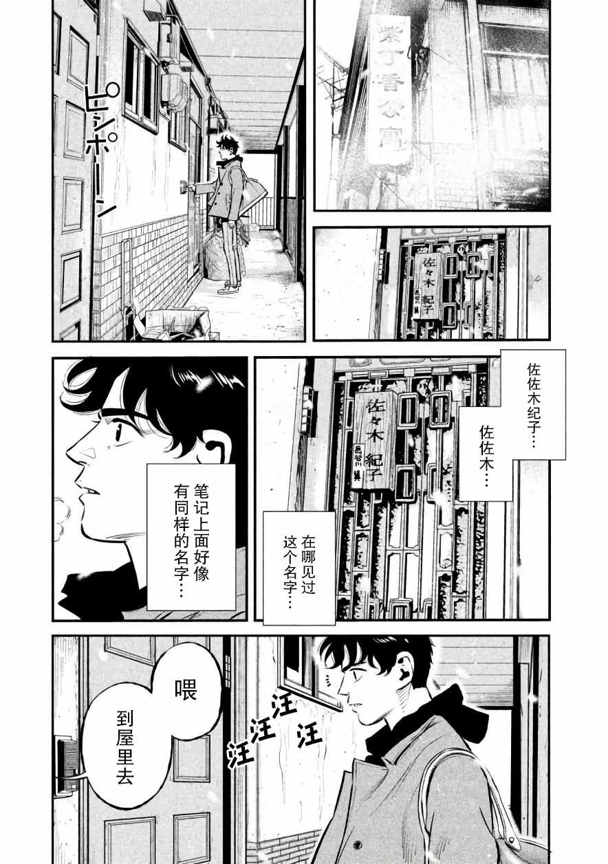 《忒修斯之船》漫画最新章节第22话免费下拉式在线观看章节第【9】张图片