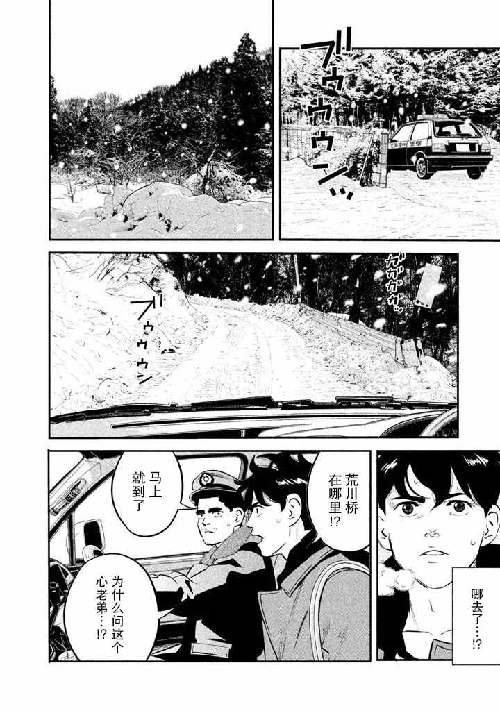 《忒修斯之船》漫画最新章节第8话免费下拉式在线观看章节第【19】张图片