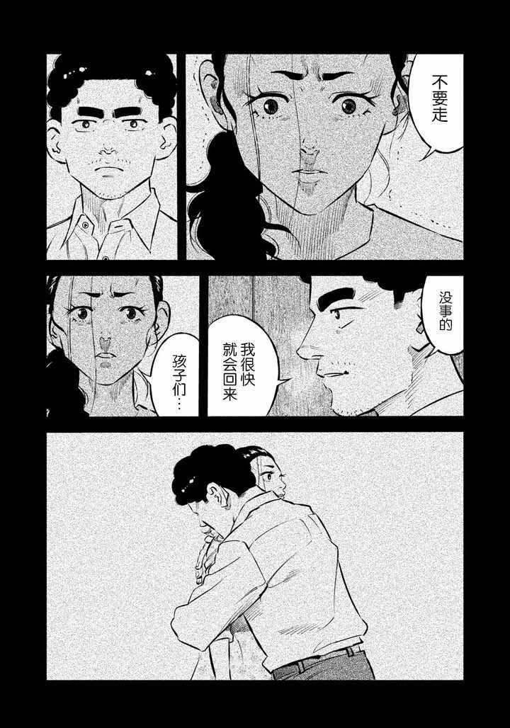 《忒修斯之船》漫画最新章节第44话免费下拉式在线观看章节第【12】张图片