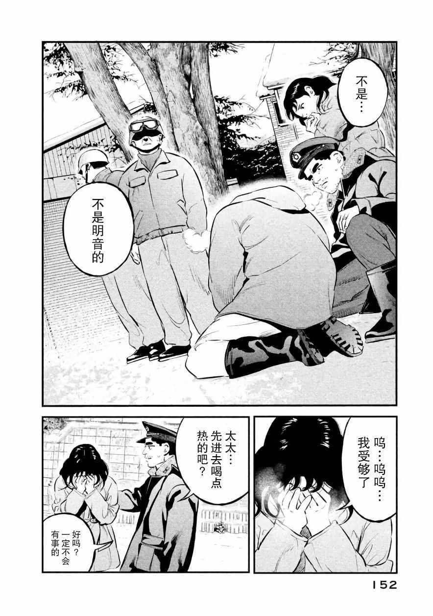 《忒修斯之船》漫画最新章节第24话免费下拉式在线观看章节第【6】张图片