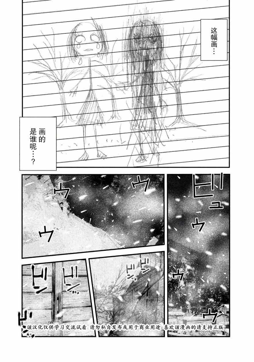 《忒修斯之船》漫画最新章节第18话免费下拉式在线观看章节第【9】张图片