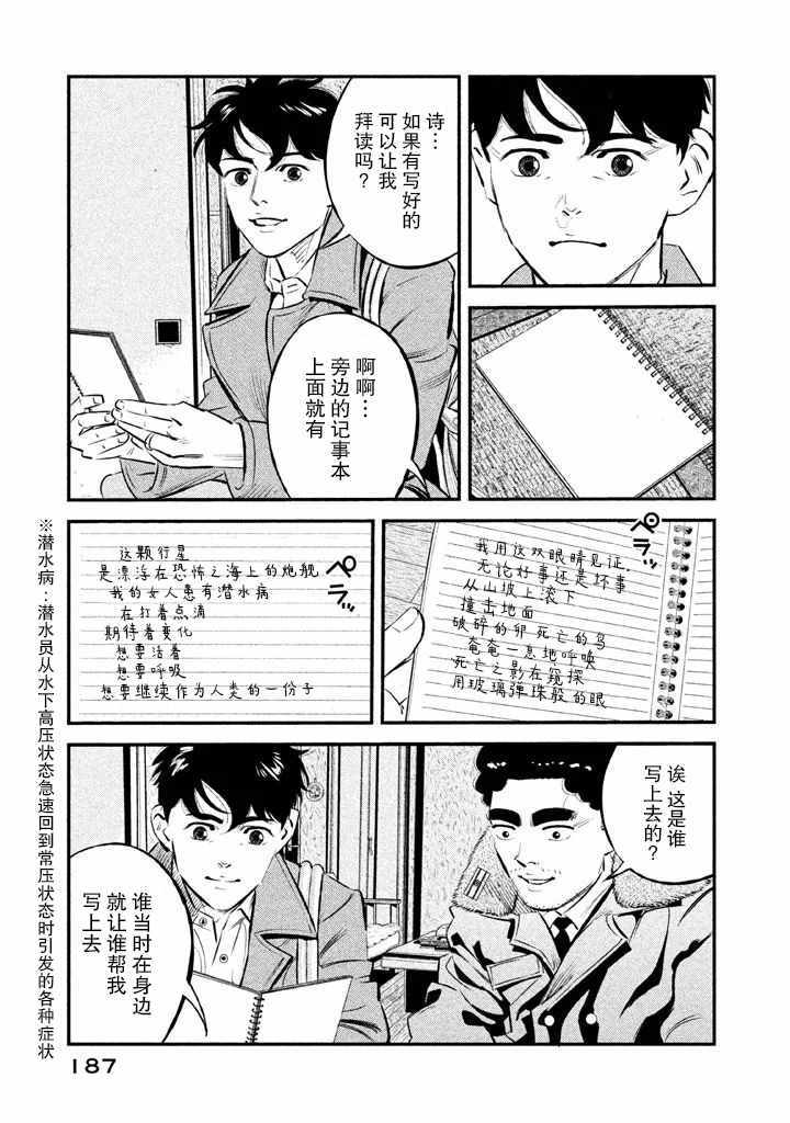 《忒修斯之船》漫画最新章节第16话免费下拉式在线观看章节第【19】张图片