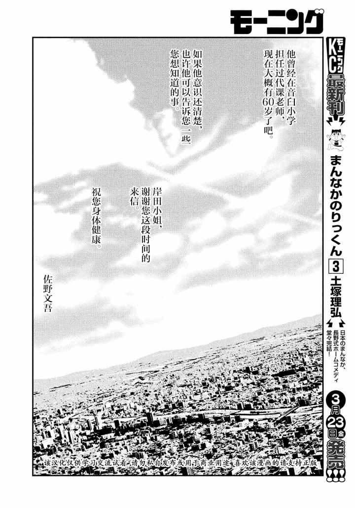 《忒修斯之船》漫画最新章节第36话免费下拉式在线观看章节第【17】张图片