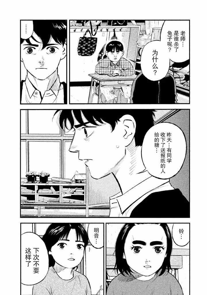 《忒修斯之船》漫画最新章节第15话免费下拉式在线观看章节第【15】张图片