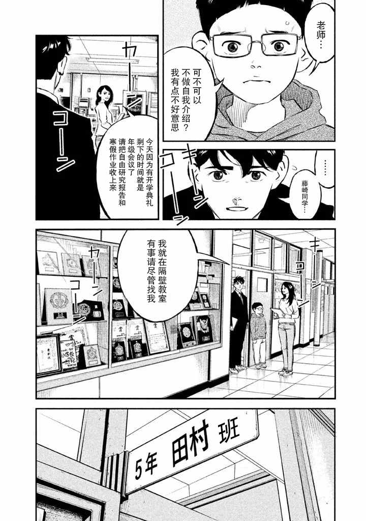 《忒修斯之船》漫画最新章节第13话免费下拉式在线观看章节第【7】张图片