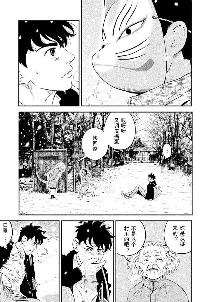 《忒修斯之船》漫画最新章节第2话免费下拉式在线观看章节第【9】张图片