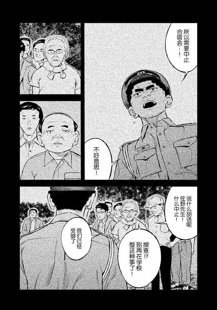 《忒修斯之船》漫画最新章节第39话免费下拉式在线观看章节第【6】张图片