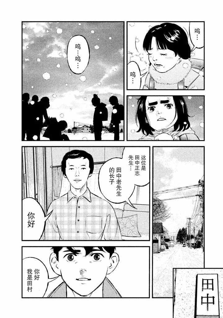 《忒修斯之船》漫画最新章节第16话免费下拉式在线观看章节第【10】张图片