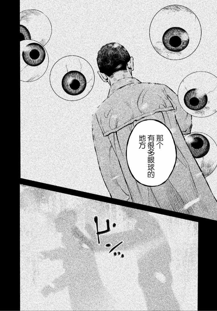 《忒修斯之船》漫画最新章节第55话免费下拉式在线观看章节第【18】张图片