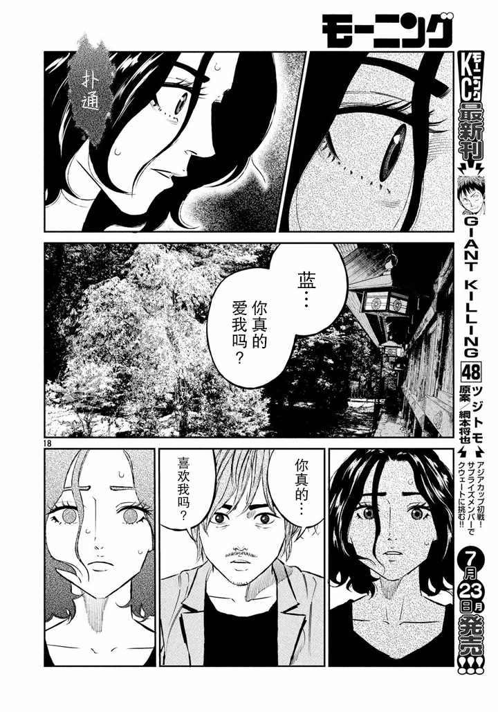 《忒修斯之船》漫画最新章节第50话免费下拉式在线观看章节第【18】张图片