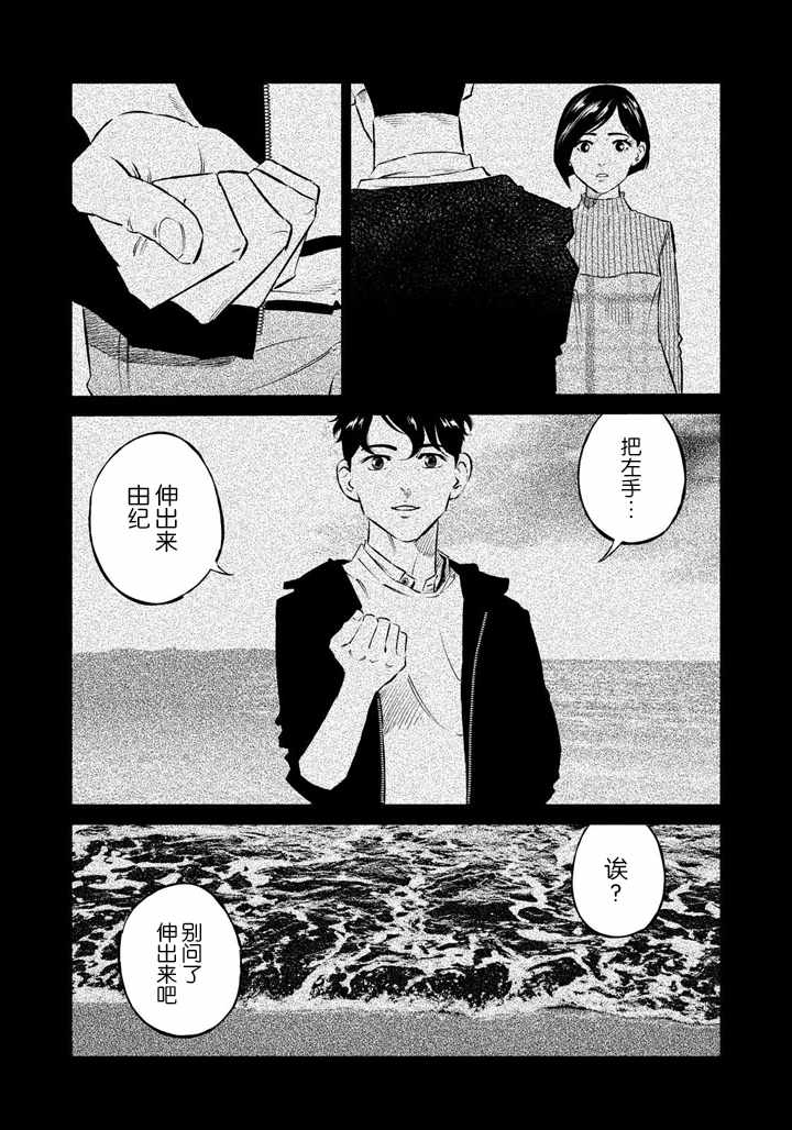 《忒修斯之船》漫画最新章节第51话免费下拉式在线观看章节第【12】张图片