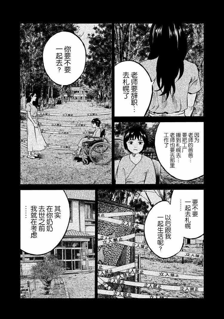 《忒修斯之船》漫画最新章节第80话免费下拉式在线观看章节第【6】张图片