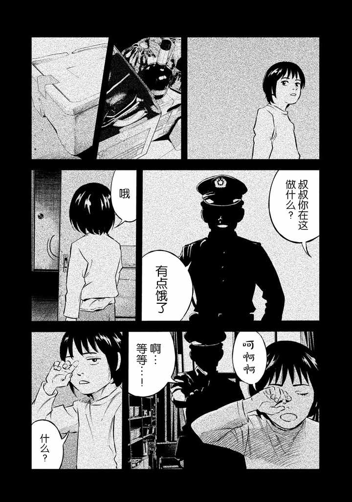 《忒修斯之船》漫画最新章节第47话免费下拉式在线观看章节第【11】张图片