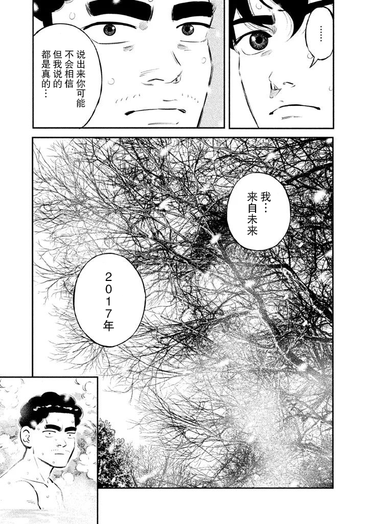 《忒修斯之船》漫画最新章节第11话免费下拉式在线观看章节第【13】张图片