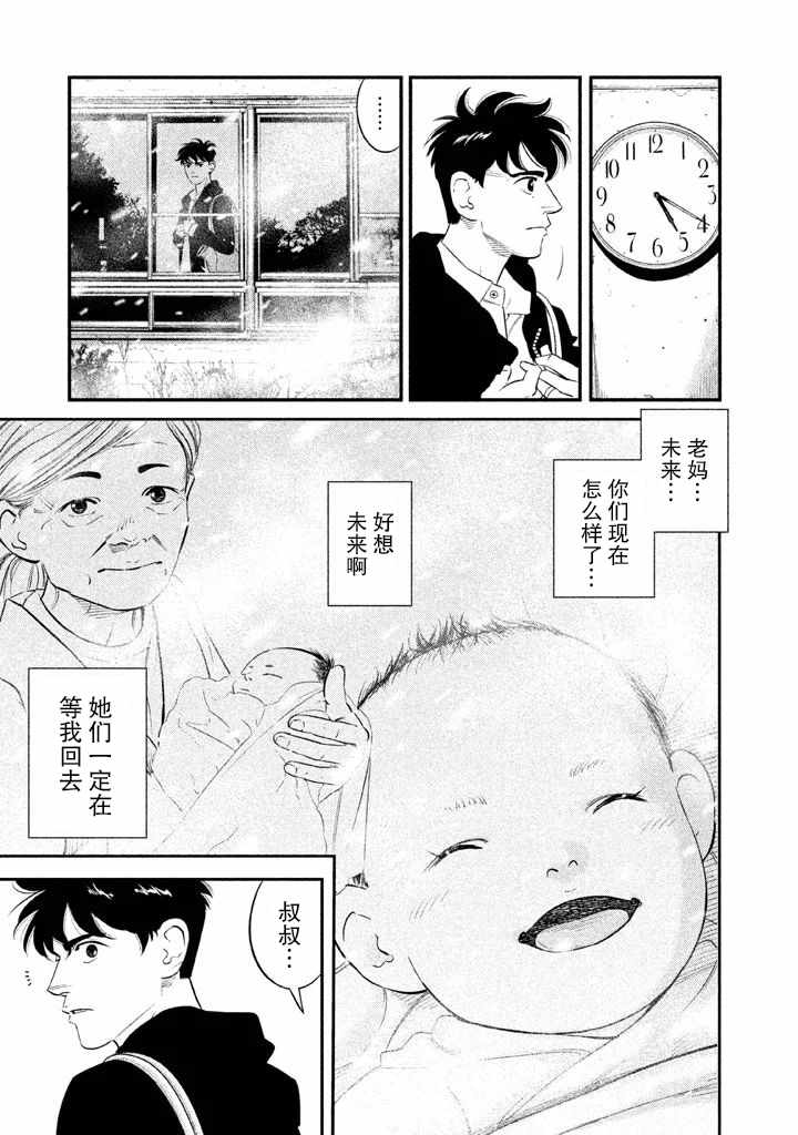 《忒修斯之船》漫画最新章节第4话免费下拉式在线观看章节第【15】张图片