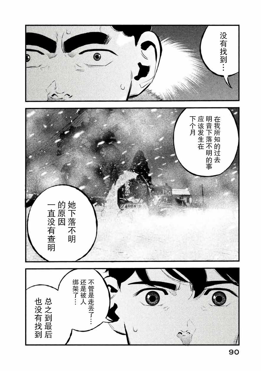 《忒修斯之船》漫画最新章节第21话免费下拉式在线观看章节第【6】张图片