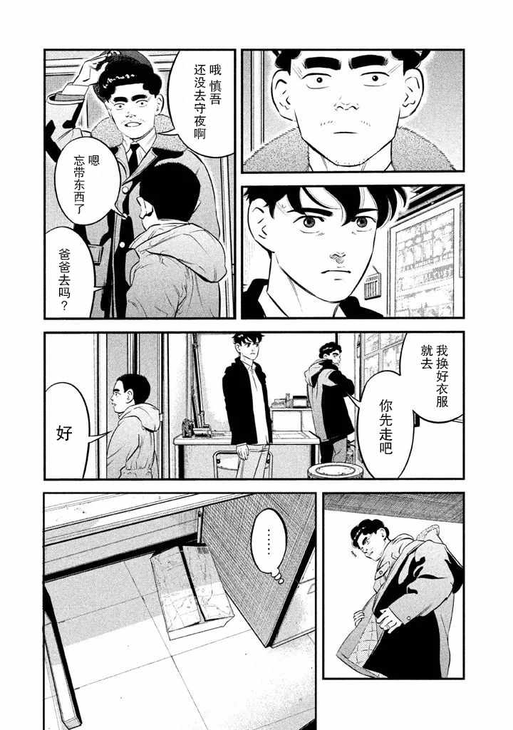 《忒修斯之船》漫画最新章节第7话免费下拉式在线观看章节第【7】张图片