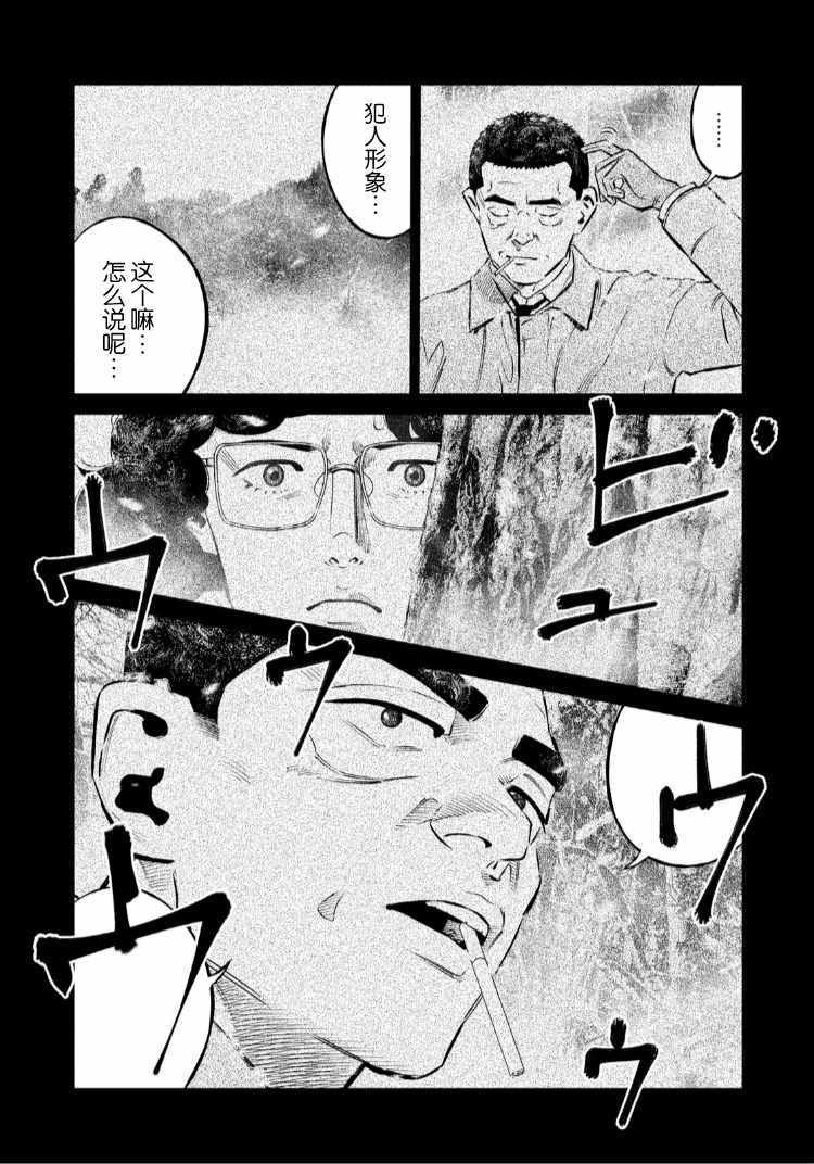 《忒修斯之船》漫画最新章节第55话免费下拉式在线观看章节第【6】张图片