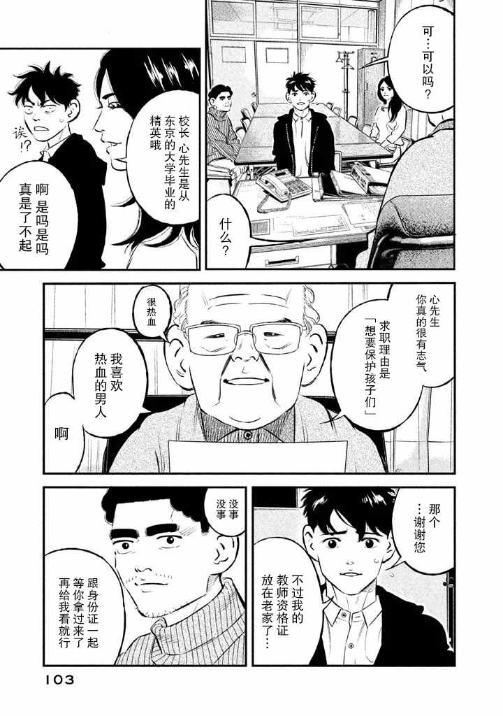 《忒修斯之船》漫画最新章节第12话免费下拉式在线观看章节第【15】张图片