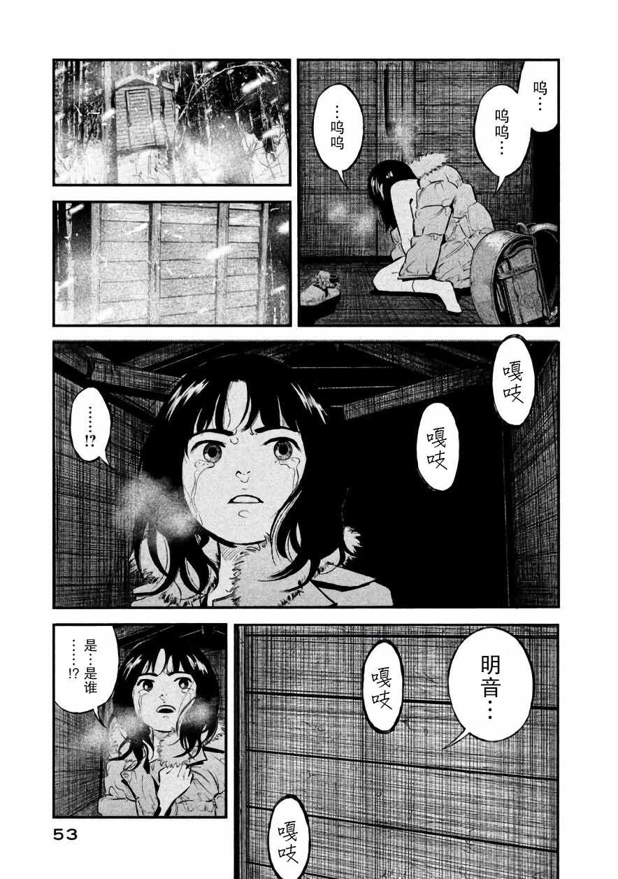 《忒修斯之船》漫画最新章节第19话免费下拉式在线观看章节第【10】张图片