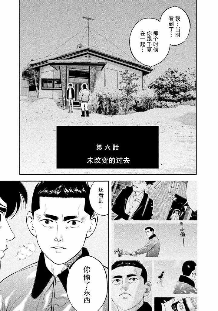 《忒修斯之船》漫画最新章节第6话免费下拉式在线观看章节第【1】张图片