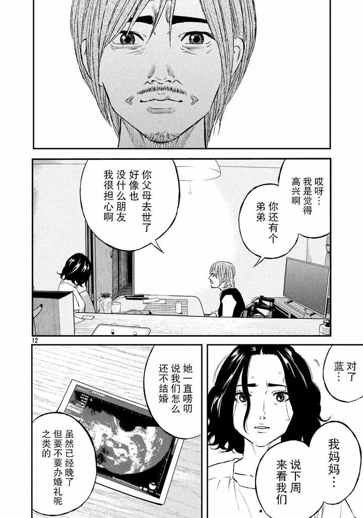 《忒修斯之船》漫画最新章节第42话免费下拉式在线观看章节第【12】张图片