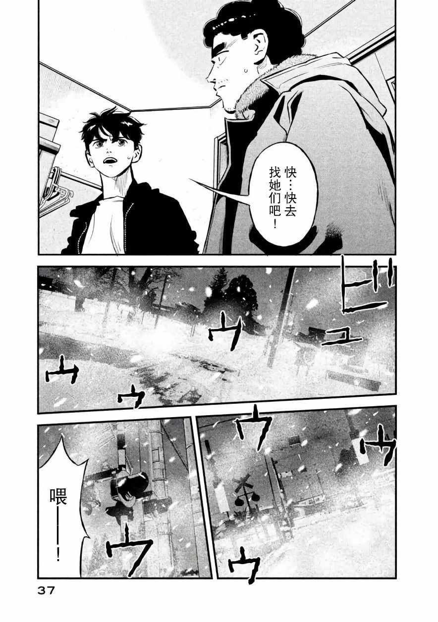 《忒修斯之船》漫画最新章节第18话免费下拉式在线观看章节第【15】张图片