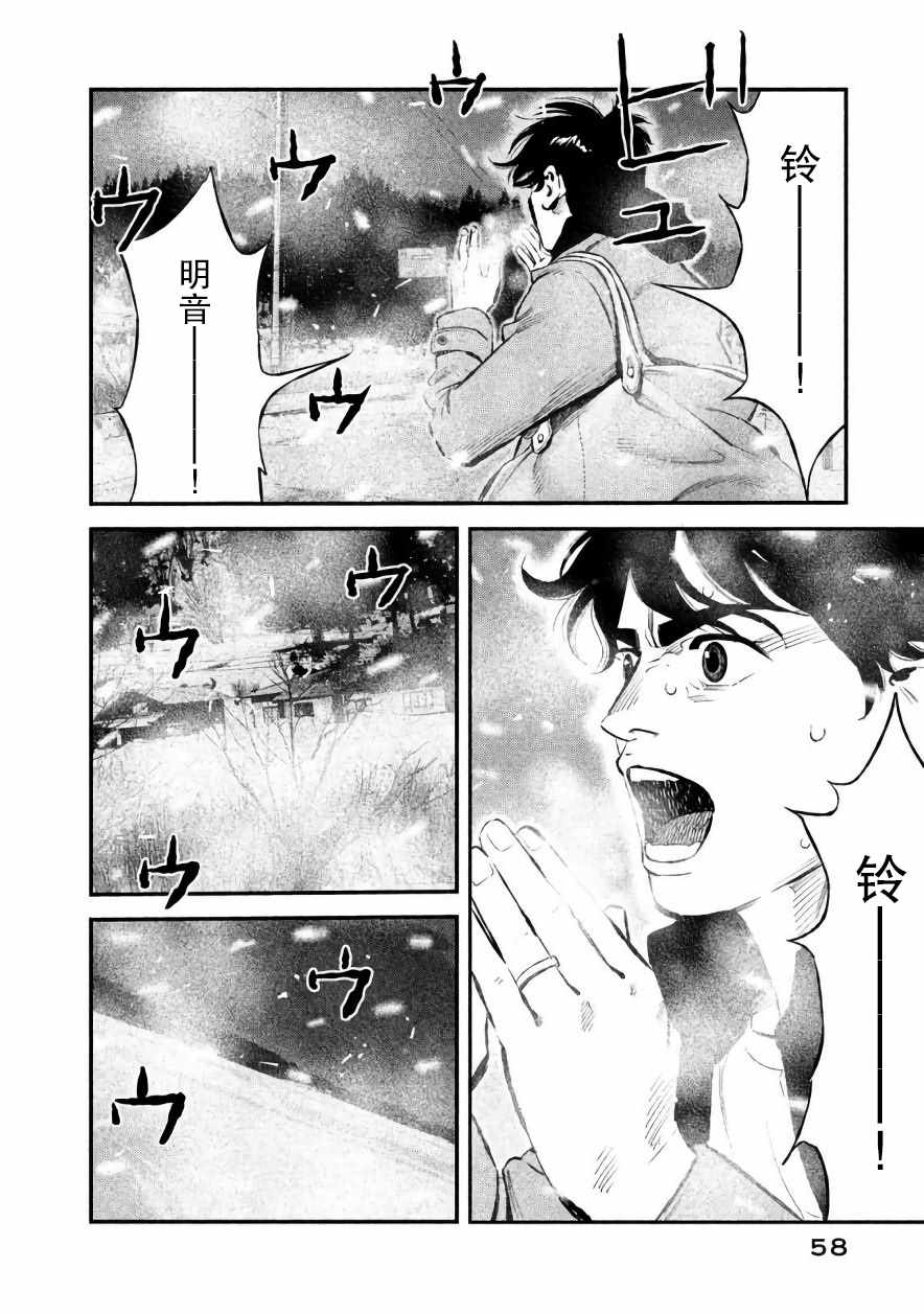 《忒修斯之船》漫画最新章节第19话免费下拉式在线观看章节第【15】张图片