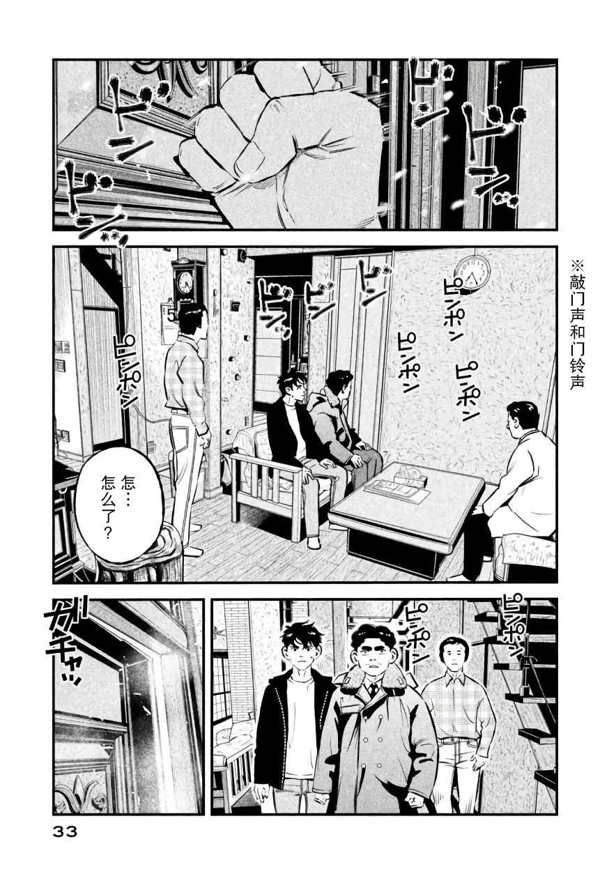 《忒修斯之船》漫画最新章节第18话免费下拉式在线观看章节第【11】张图片