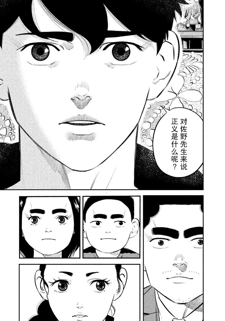 《忒修斯之船》漫画最新章节第9话免费下拉式在线观看章节第【15】张图片