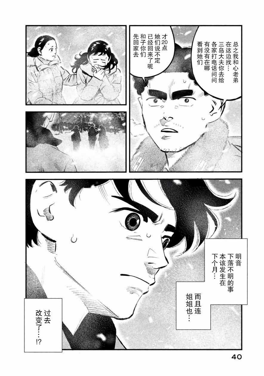 《忒修斯之船》漫画最新章节第18话免费下拉式在线观看章节第【18】张图片