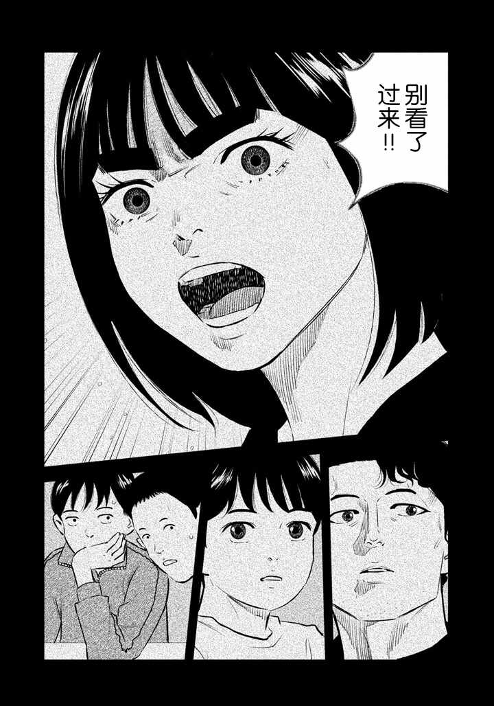 《忒修斯之船》漫画最新章节第33话免费下拉式在线观看章节第【14】张图片