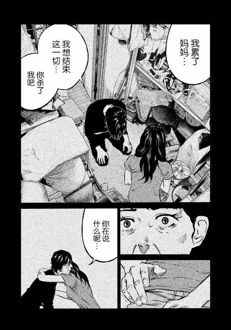 《忒修斯之船》漫画最新章节第80话免费下拉式在线观看章节第【18】张图片