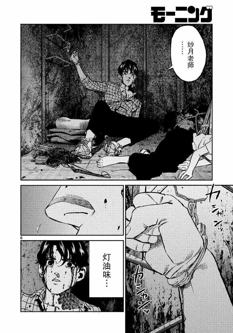 《忒修斯之船》漫画最新章节第85话免费下拉式在线观看章节第【6】张图片