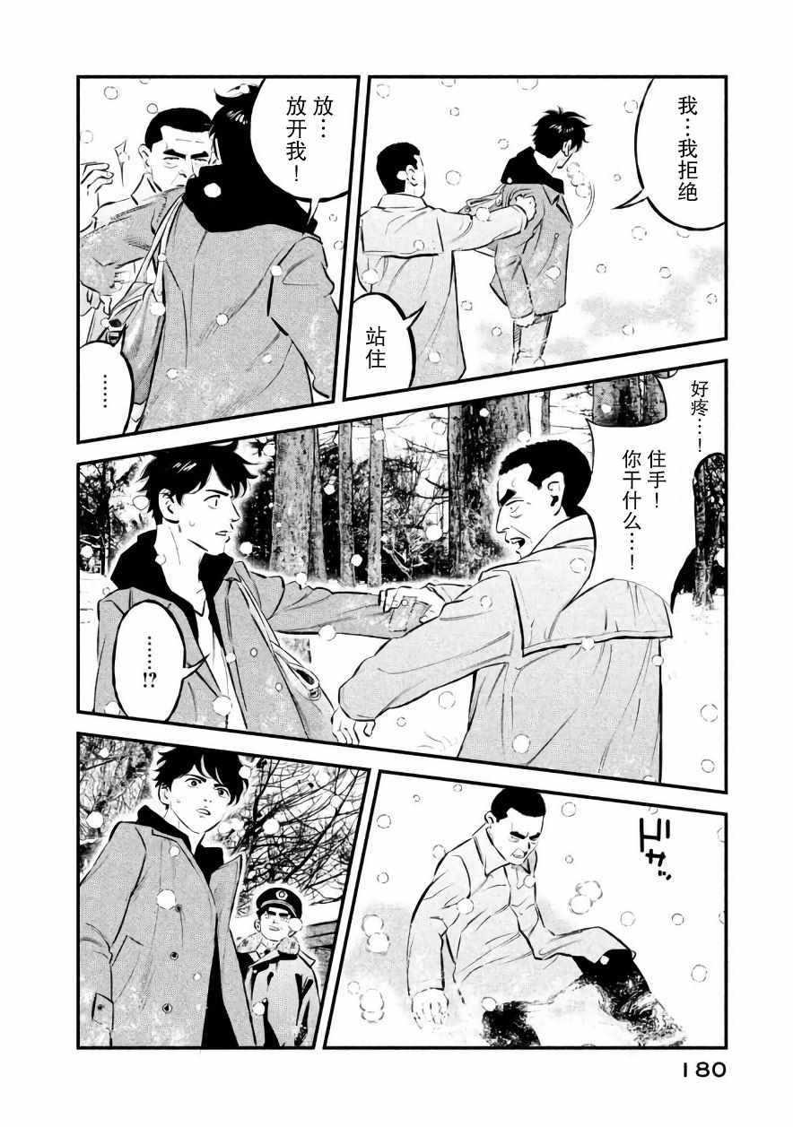 《忒修斯之船》漫画最新章节第25话免费下拉式在线观看章节第【12】张图片