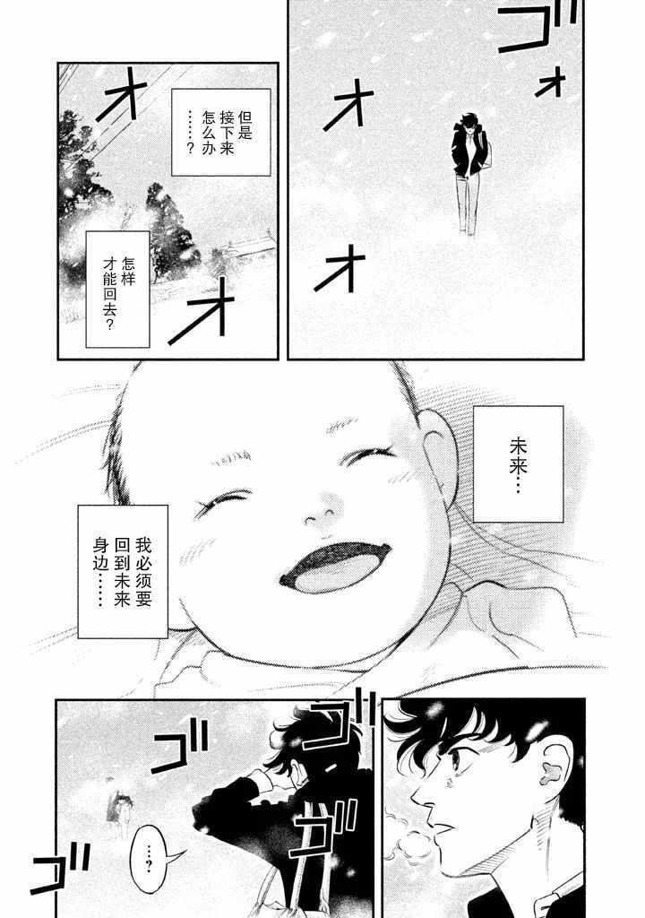 《忒修斯之船》漫画最新章节第3话免费下拉式在线观看章节第【21】张图片