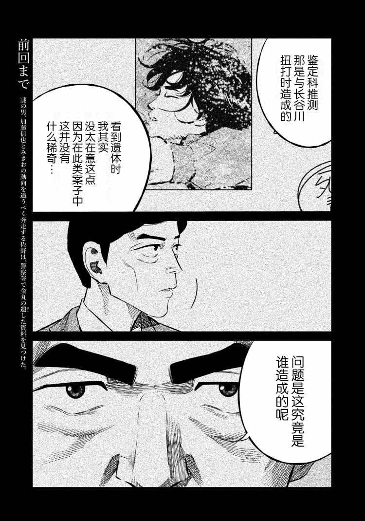 《忒修斯之船》漫画最新章节第75话免费下拉式在线观看章节第【3】张图片