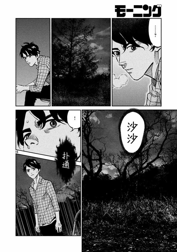 《忒修斯之船》漫画最新章节第62话免费下拉式在线观看章节第【16】张图片