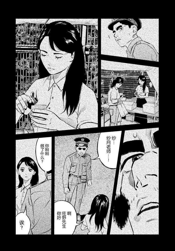 《忒修斯之船》漫画最新章节第39话免费下拉式在线观看章节第【7】张图片