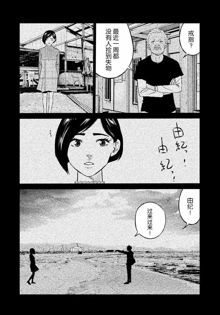 《忒修斯之船》漫画最新章节第51话免费下拉式在线观看章节第【11】张图片